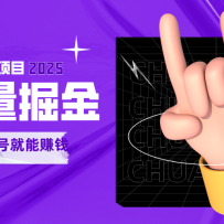 �ֶ��������һ��������ָ���Ӻ��Ѿ���׬Ǯ����Ŀ��2025��ţ�Ƶ���Ŀ����
