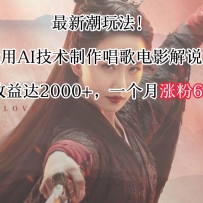 ���³��淨������AI�������������Ӱ��˵����������ɴ�2000+��һ�����Ƿ�6
