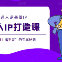 ����IP����Σ���ͨ����Ϯ��IP�����㡰֪ʶ�������ߡ���ר���ؼ�