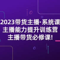 2023����������ϵͳ�Σ�������������ѵ��Ӫ�������������޿�