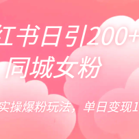 С��������200+ͬ��Ů�ۣ�����ʵ�ٱ����淨�����ձ���1000+