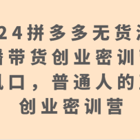 2024ƴ����޻�Դֱ��������ҵ��ѵӪ���·�ڣ���ͨ�˵�ֱ����ҵ��ѵӪ
