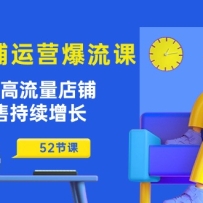 �Ա�������Ӫ�����Σ����������������̣�ʵ�����۳���������52�ڿΣ�