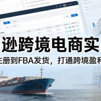 ����ѷ�羳����ʵս�Σ����˺�ע�ᵽFBA��������ͨ�羳ӯ��ȫ��·
