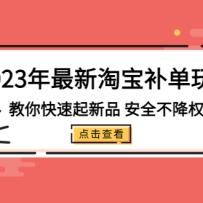 2023�������Ա������淨�������������Ʒ����ȫ������Ȩ��18��ʱ��
