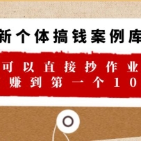 �¸��� ��Ǯ���� �⣬����ֱ�ӳ���ҵ ���׬����һ��100w��29����Ƶ+�ĵ���