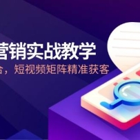 2025AIӪ��ʵս��ѧ��IP+AI�����ںϣ�����Ƶ����׼���