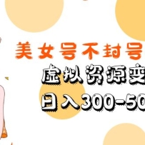 ��Ů�Ų�������淨��������Դ���֣�����300-500+