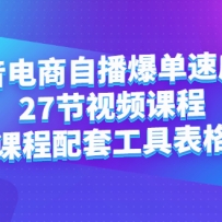 ���������Բ������ٳɰࣺ27����Ƶ�γ�+�γ����׹��߱���