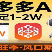 ��һ��ƴ���AI�꣬���ȶ�1-2W��Ŀǰ����������ڣ�