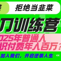 ����ѵ��Ӫ����IP�ϻ��ˣ�25����ͨ�����ͨ����֪ʶ���ѡ�ʵ����Ϯ