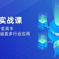 AI���ʵս�Σ���0��1���������֣��ֻ������ã����Ƕ���ҵӦ��