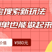 �Ա��������淨��������ˢ��Ҳ����������������ֵ980Ԫ��