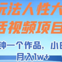 ���淨���Դ�ʵ����Ƶ��Ŀ�������һ����Ʒ��С����������1w+��