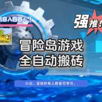 ð�յ���Ϸȫ�Զ���ש����������400+
