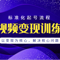 ����Ƶ����ѵ��Ӫ����׼��������̣��Ա���Ϊ���ģ������������