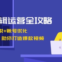 �̾������Ӫȫ���ԣ��̾������˵+�˺��Ż�+ȼ���̳̣�������챬����Ƶ