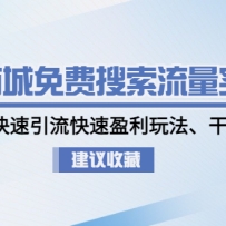 �����̳������������ʵսӪ��0-1���ҿ�����������ӯ���淨���ɻ�����