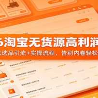 2026�Ա��޻�Դ�������淨������ѡƷ����+ʵ�����̣�����ھ�����׬Ǯ