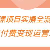 ֪ʶ������Ŀ������Ӫ���ԣ�������Ŀʵ��ȫ���̣���ֵ299Ԫ��