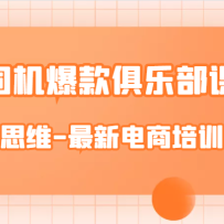 ��˾��������ֲ��γ�-����˼ά-���µ�����ѵ�μ�