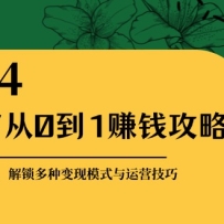 С�����0��1׬Ǯ���ԣ�����ƽ̨���ƣ��������ֱ���׬Ǯģʽ����Ӫ����