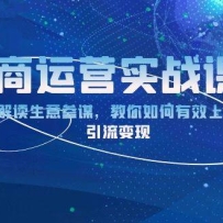 ������Ӫʵս�γ̣�������������ı�����������Ч�ϼܱ�������������