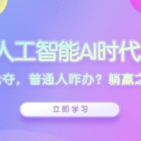 �˹�����AIʱ��������Ƶ�����ᣬ��ͨ��զ�죿��Ӯ֮���ںη���
