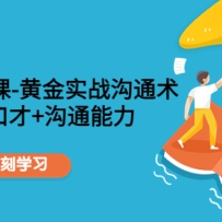 ְ���罻�Σ��ƽ�ʵս��ͨ���������ڲ�+��ͨ����
