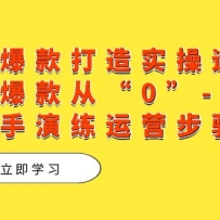 ��Ʒ�������ʵ����Ӫ����Ʒ����ӡ�0��-��1���ְ���������Ӫ����