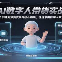 AI�����˴���ʵս���������˴������������ָ�����ģ�飬��������ȫ����