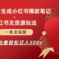 AI��������С���鱬��ʼ�+С�����޻�Դ�淨һ����ʵ�٣�С��Ҳ����������5