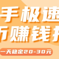 һ���ȶ�����20-30Ԫ����4������������������տ��ּ��ٰ���׬Ǯ���ɣ���