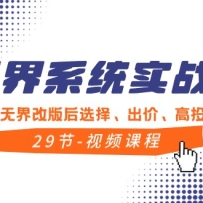 �޽�ϵͳʵս�Σ�ȫ��ϵ����޽�İ��ѡ�񡢳��ۡ���Ͷ������������